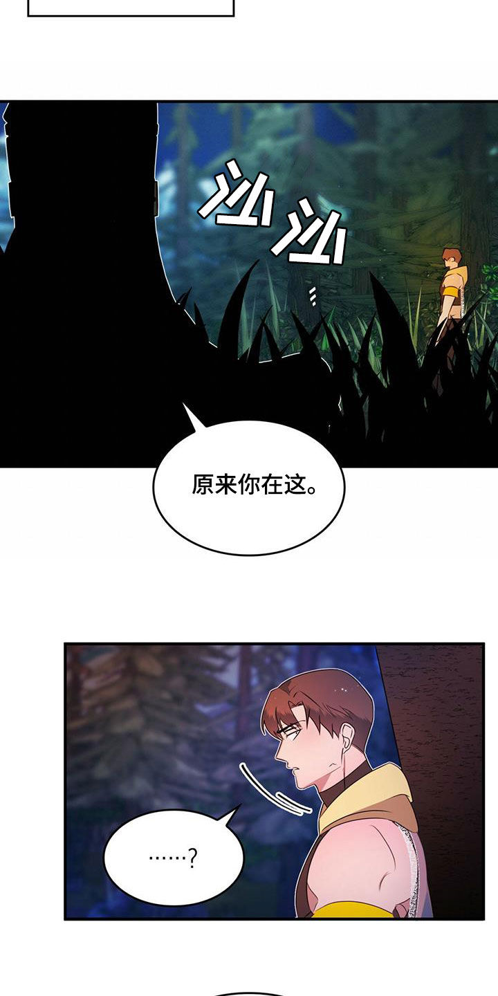 第21章：弄死你就行6