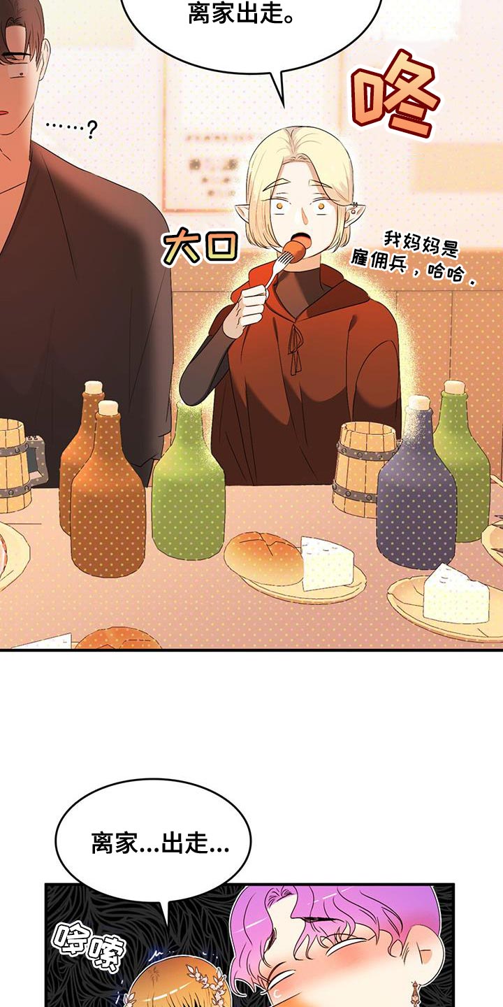 第44章：离家出走19
