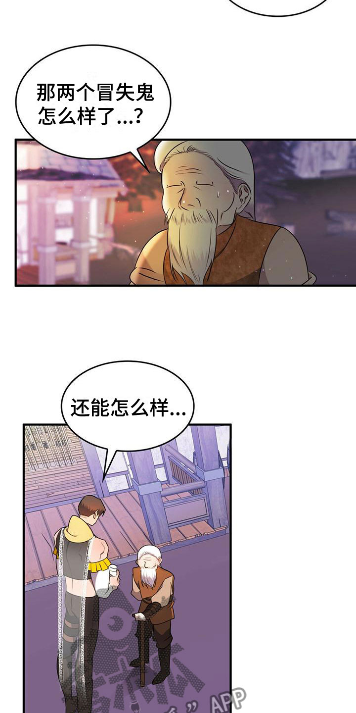 第18章：风雨欲来10