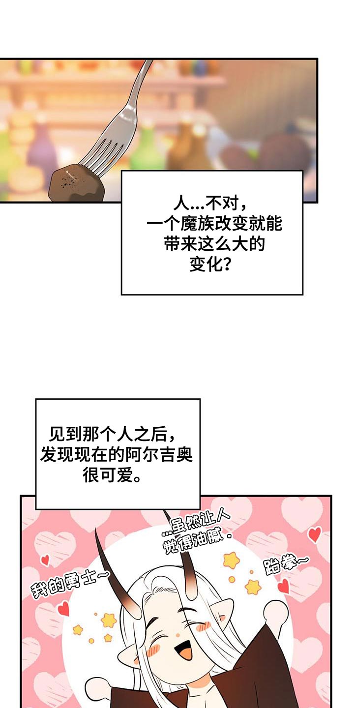 第43章：出面帮忙11
