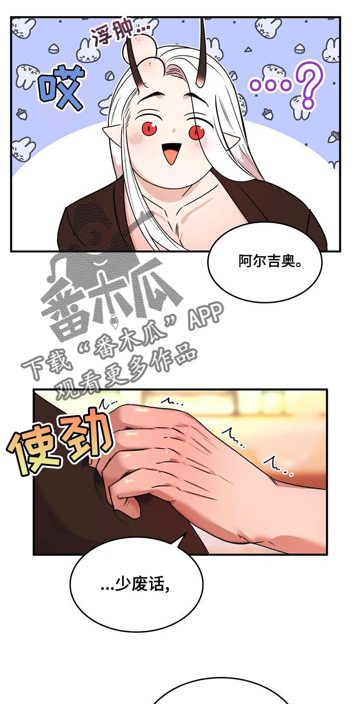 第30章：伺候4
