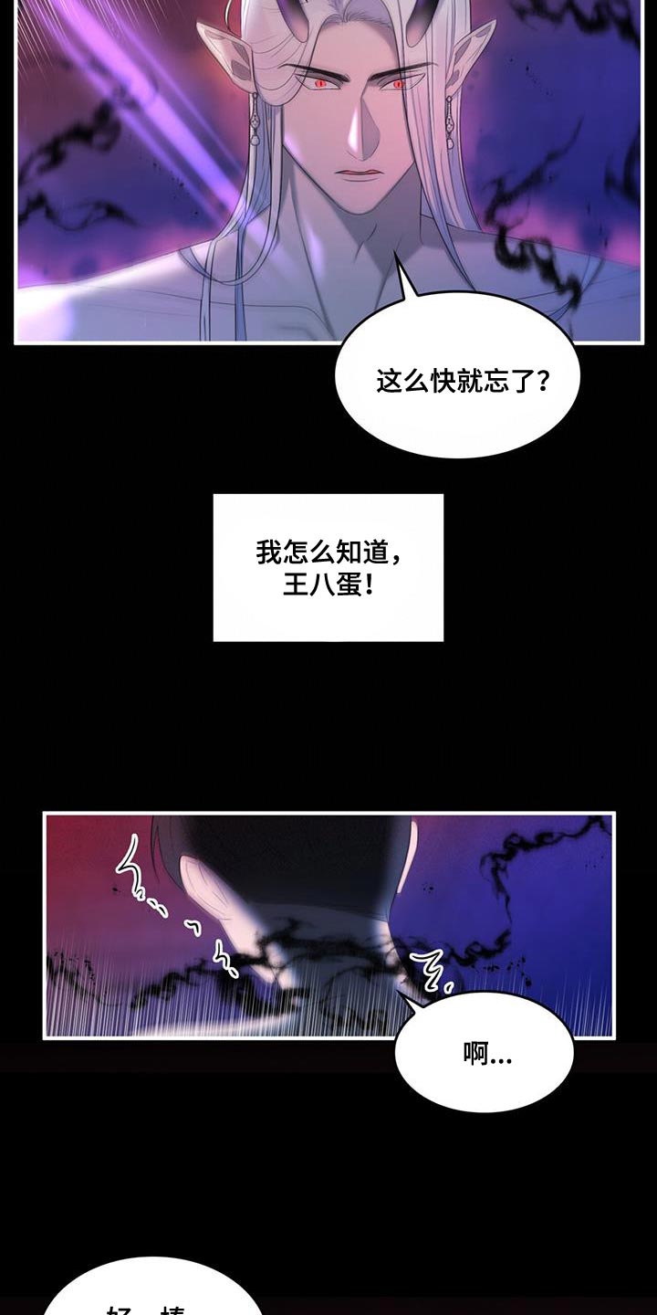 第40章：你最好还是闭嘴14