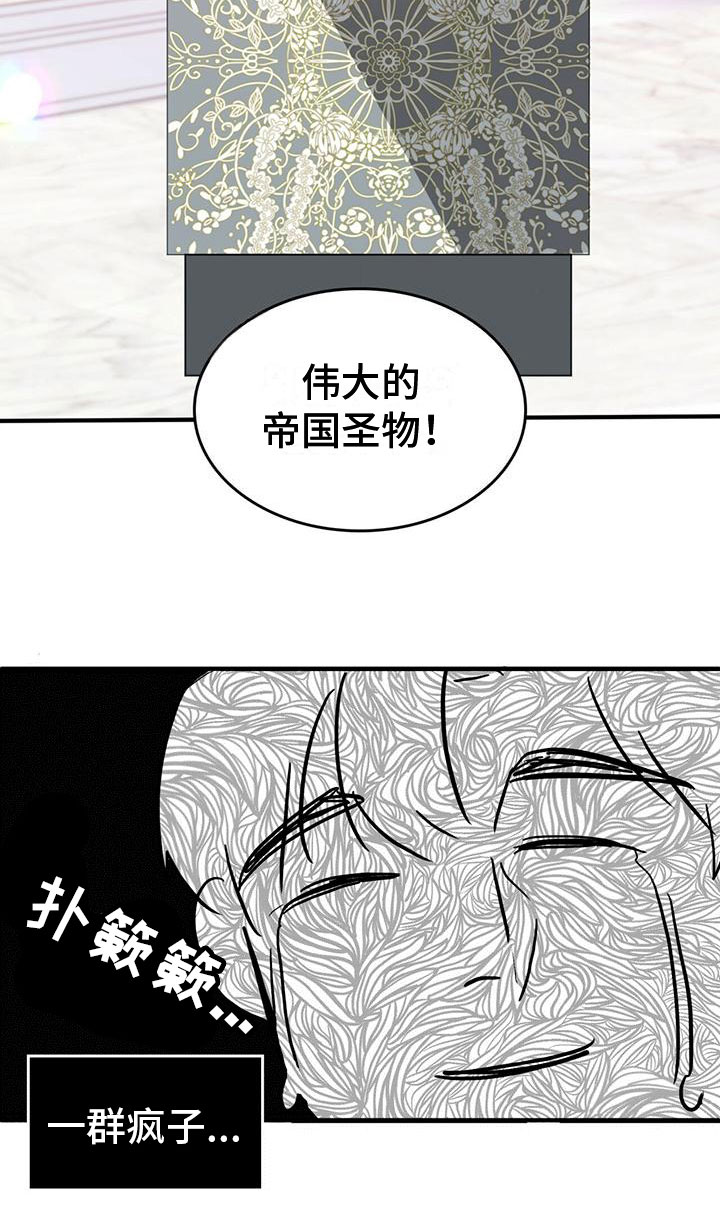 第3章：来到帝国17