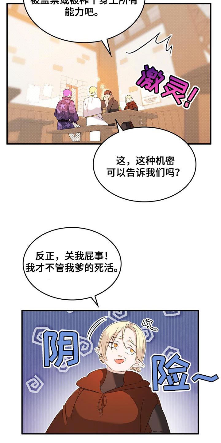 第46章：一定要躲好13