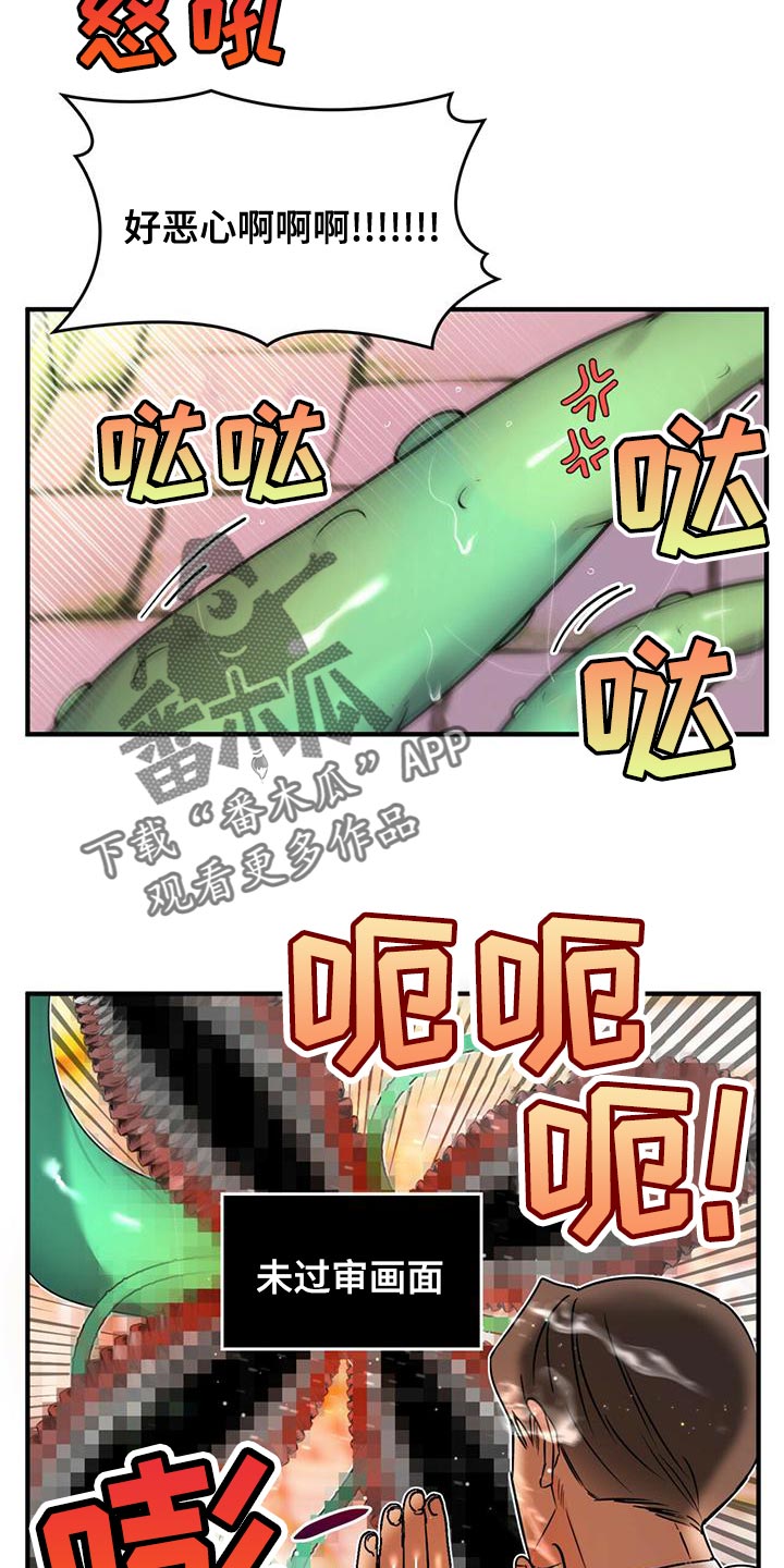 第27章：救命19