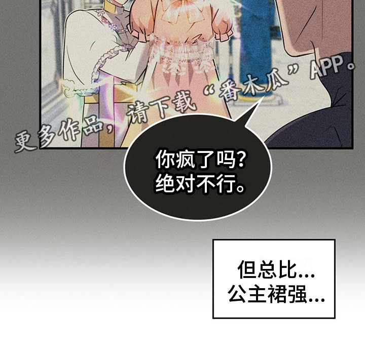 第4章：为了回去19