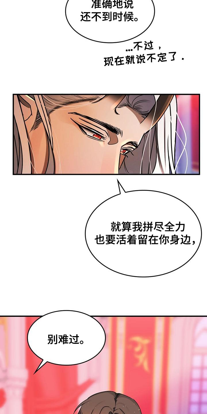 第25章：我想知道你的名字8