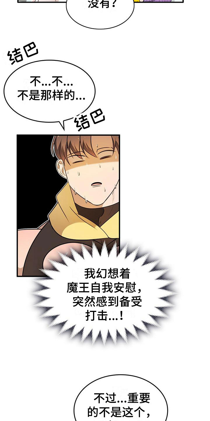 第16章：摆脱痛苦4