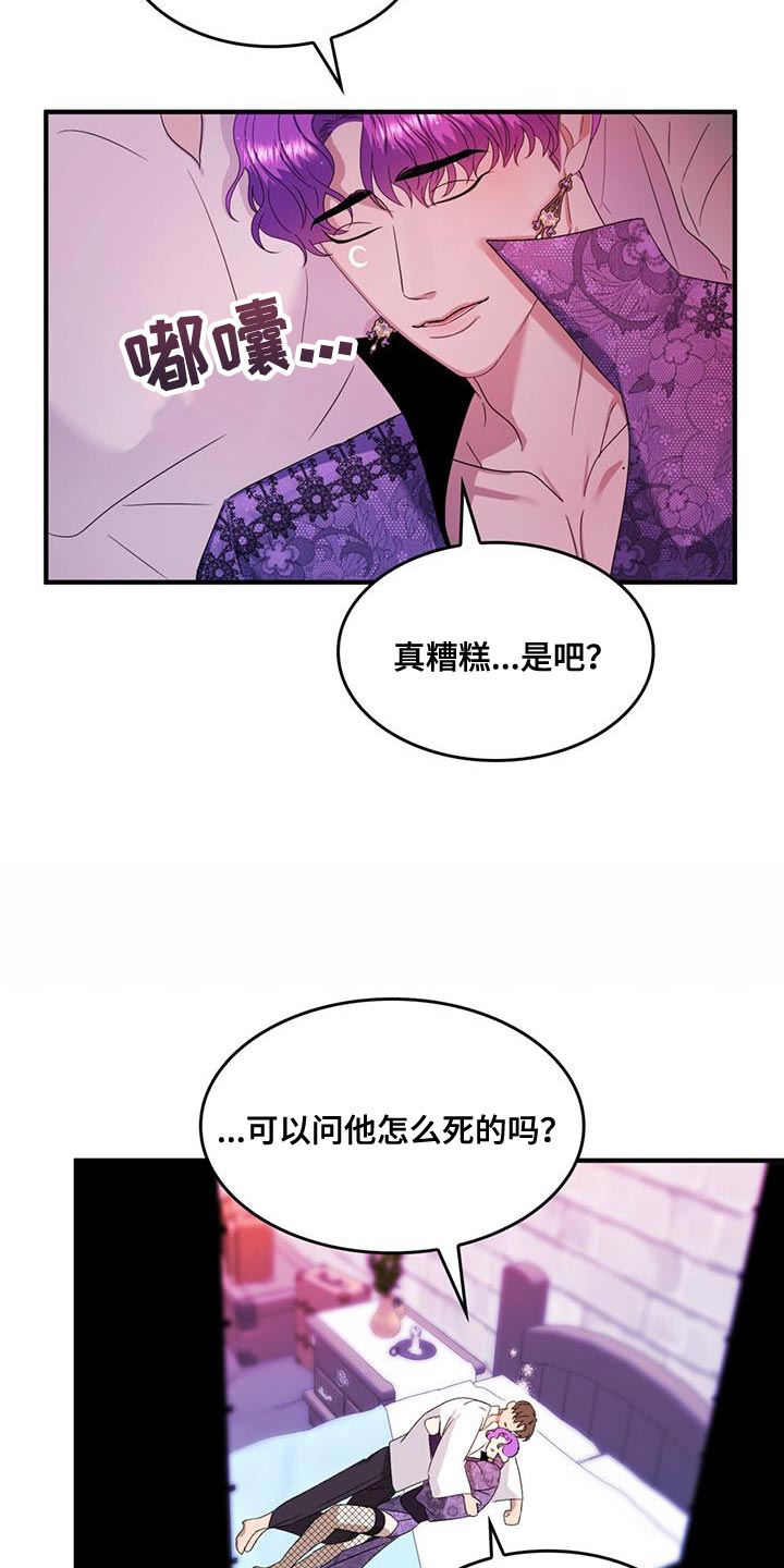 第52章：我真是个天才2