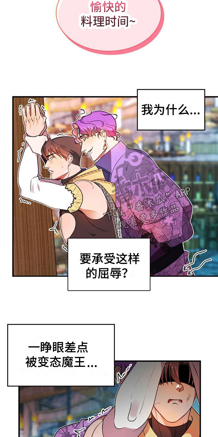 第8章：生气7