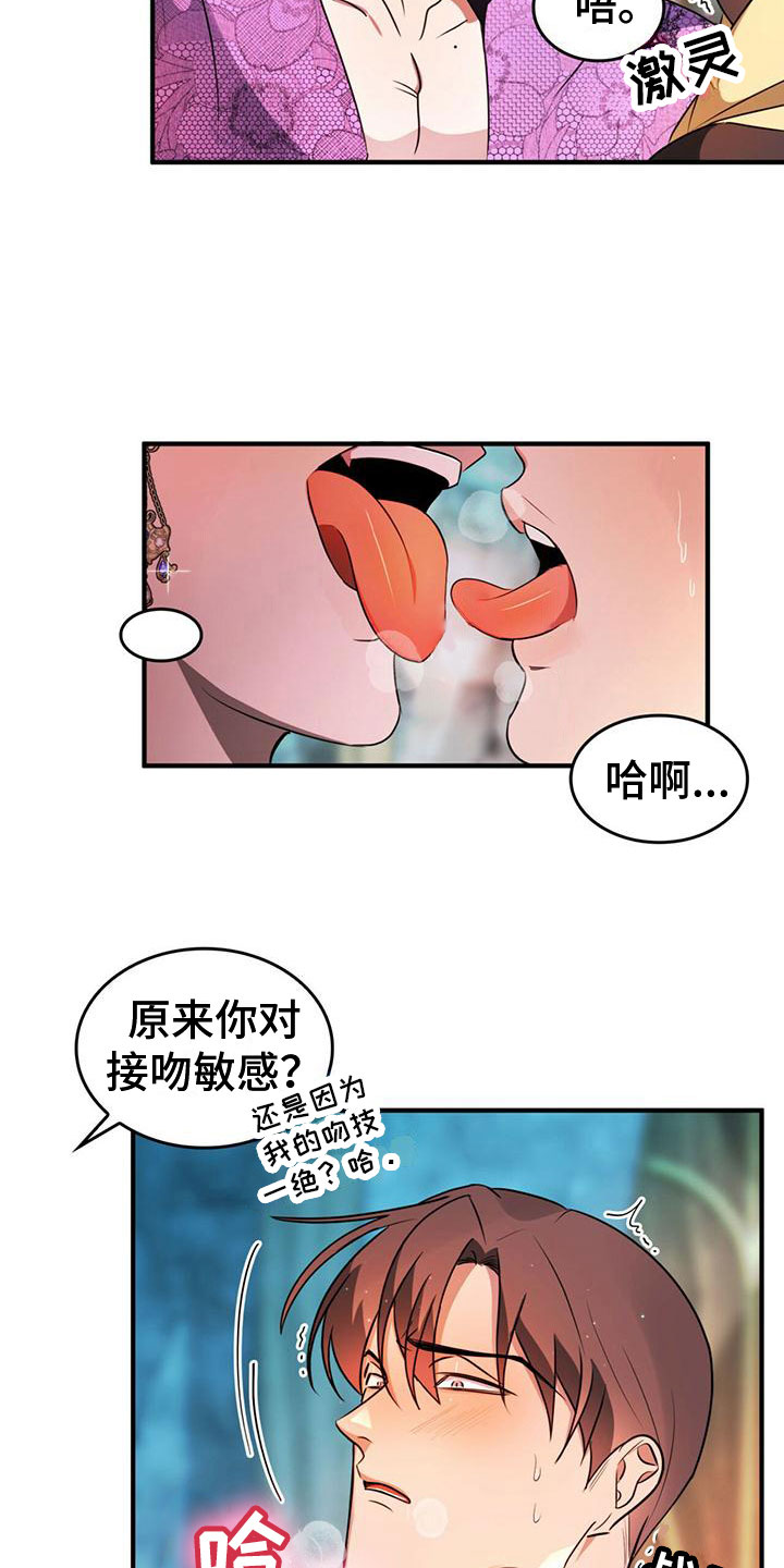 第8章：生气4