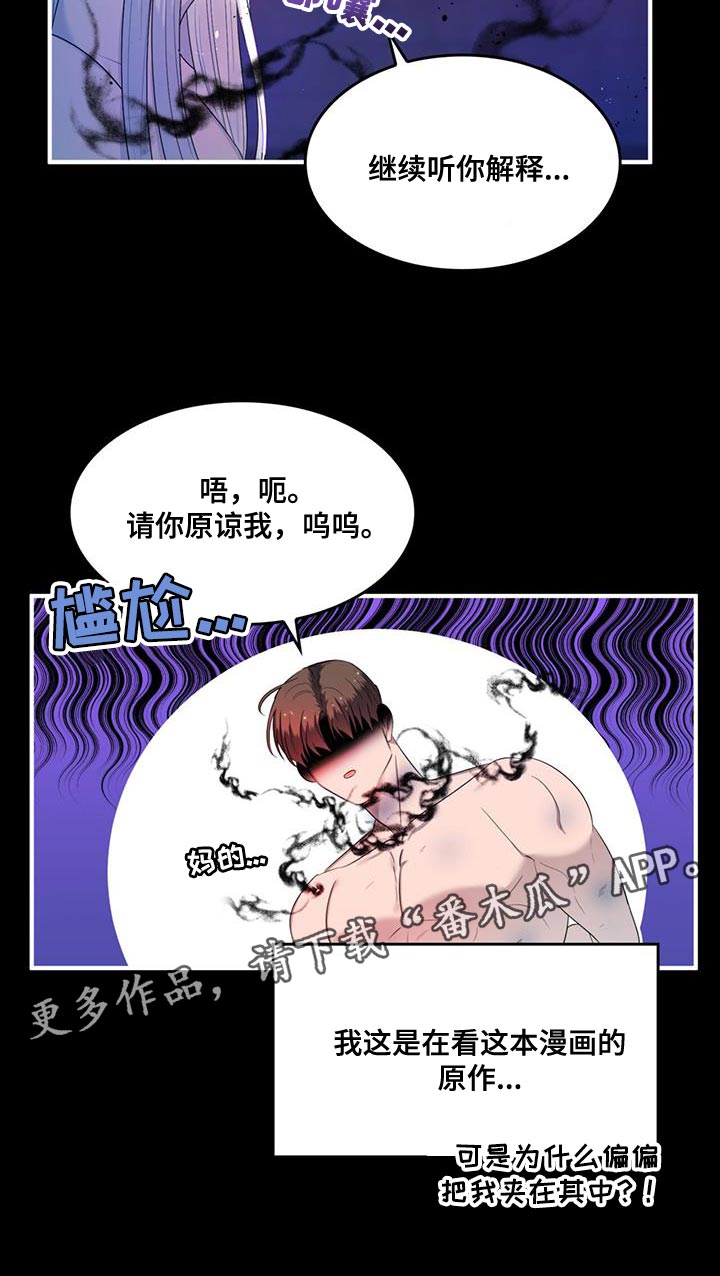 第39章：该死的原作14