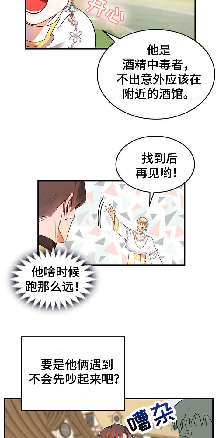 第5章：找到了9
