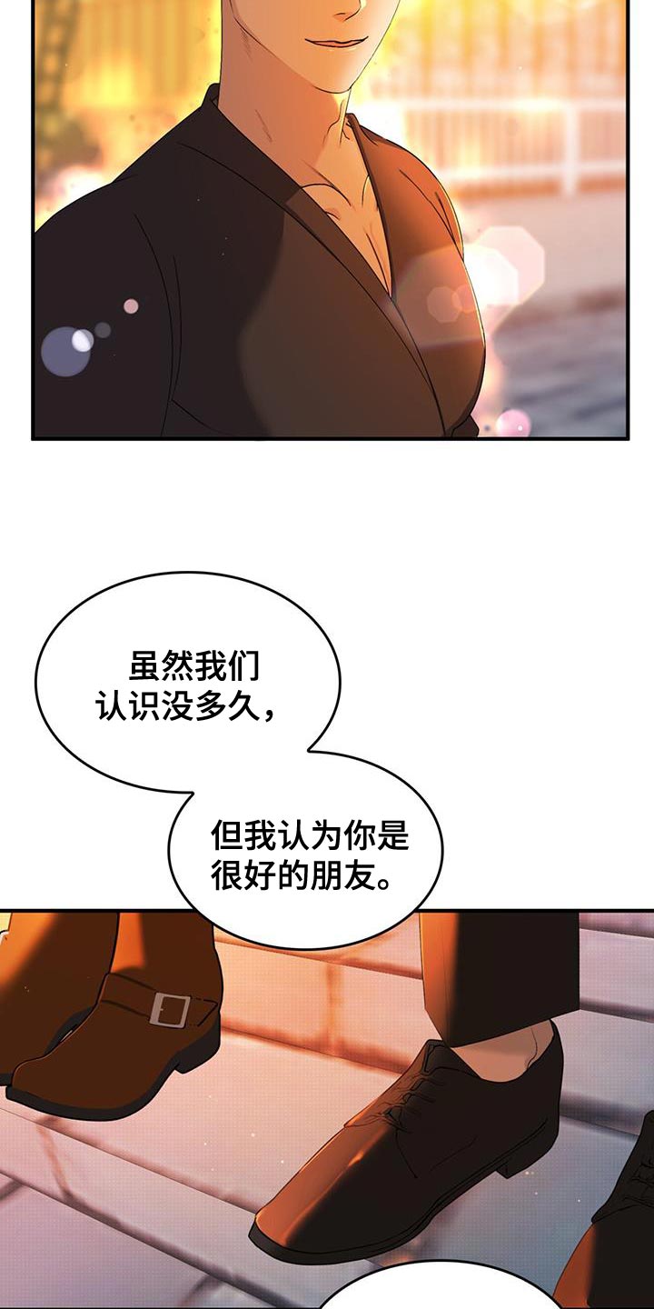 第48章：保持距离6