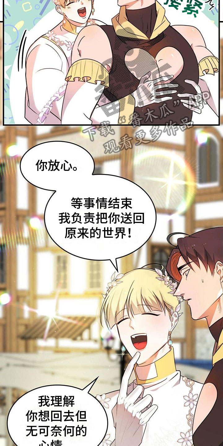 第5章：找到了2