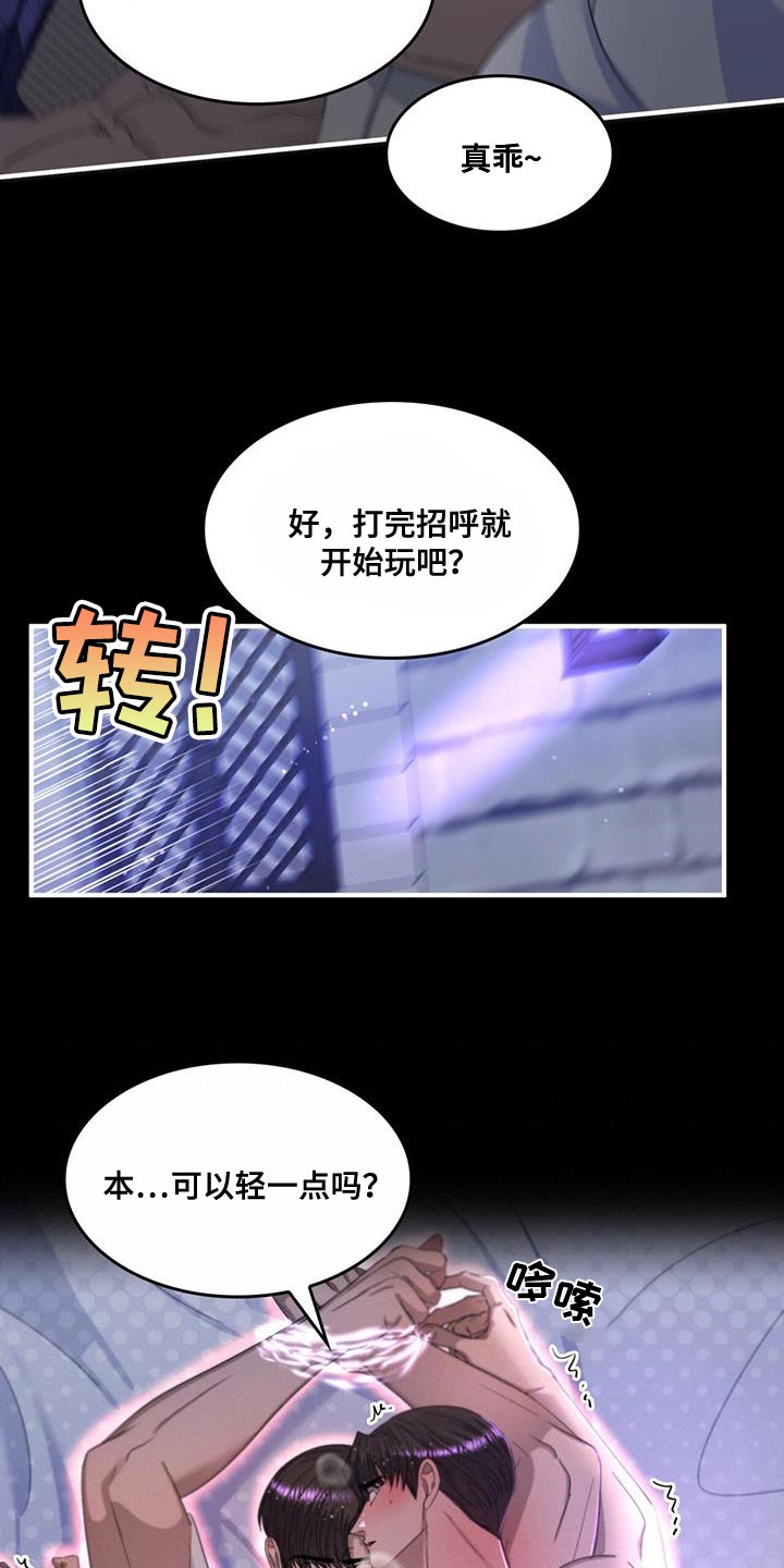 第53章：克隆11