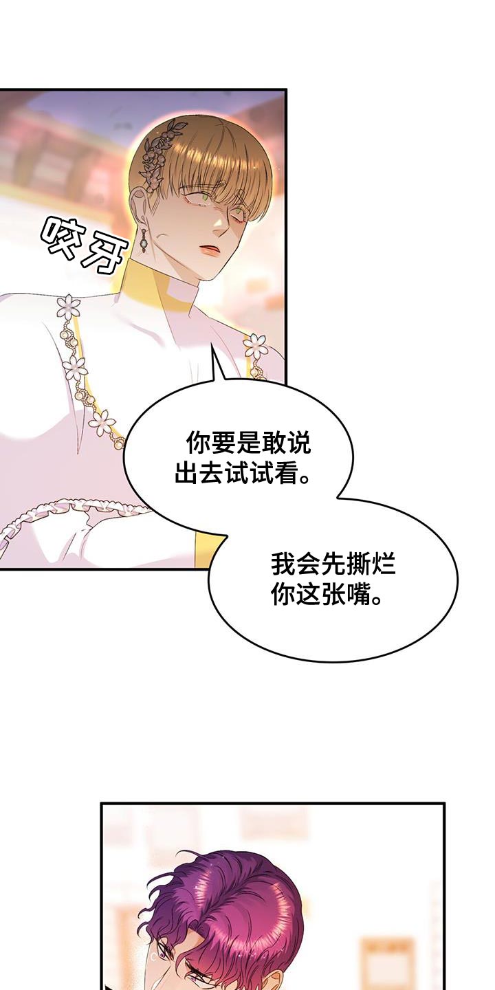 第47章：又不是傻瓜17
