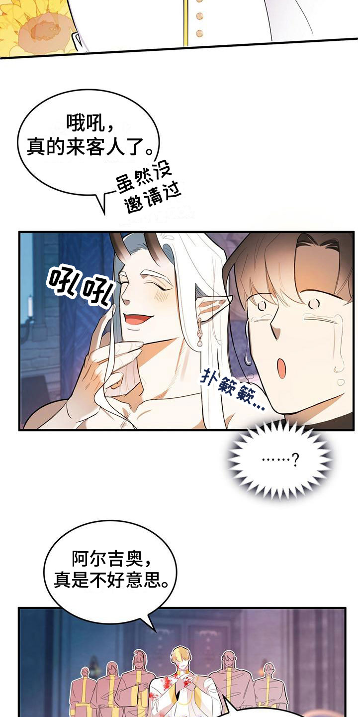 第2章：客人12