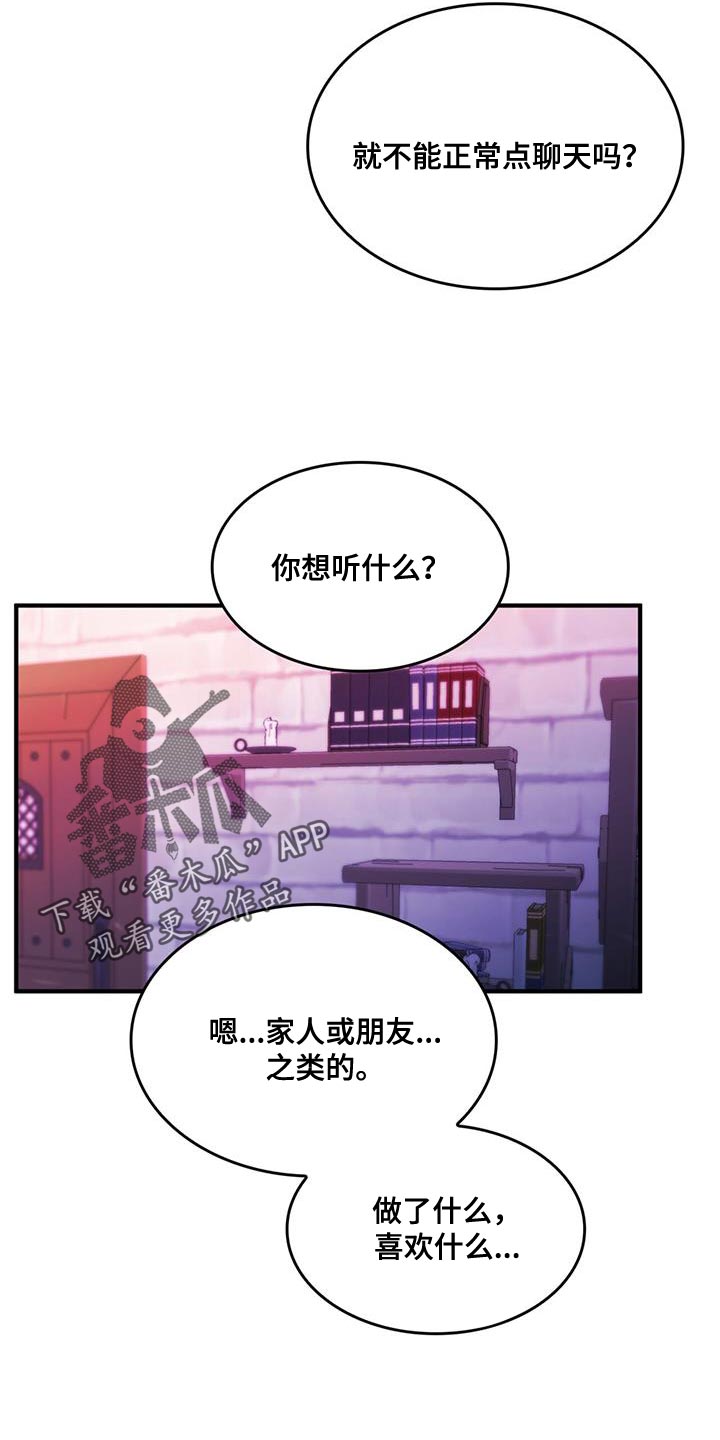 第51章：我有老师20