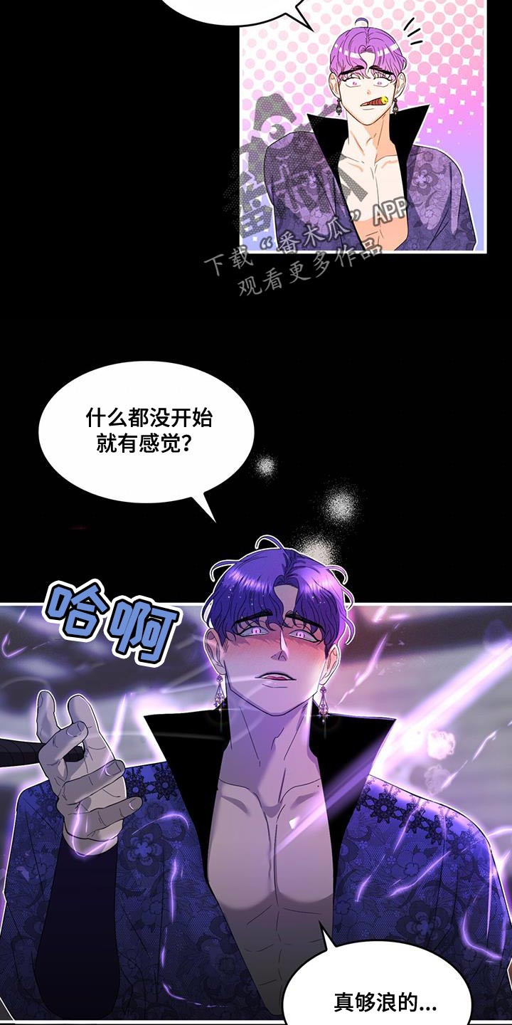 第52章：我真是个天才16