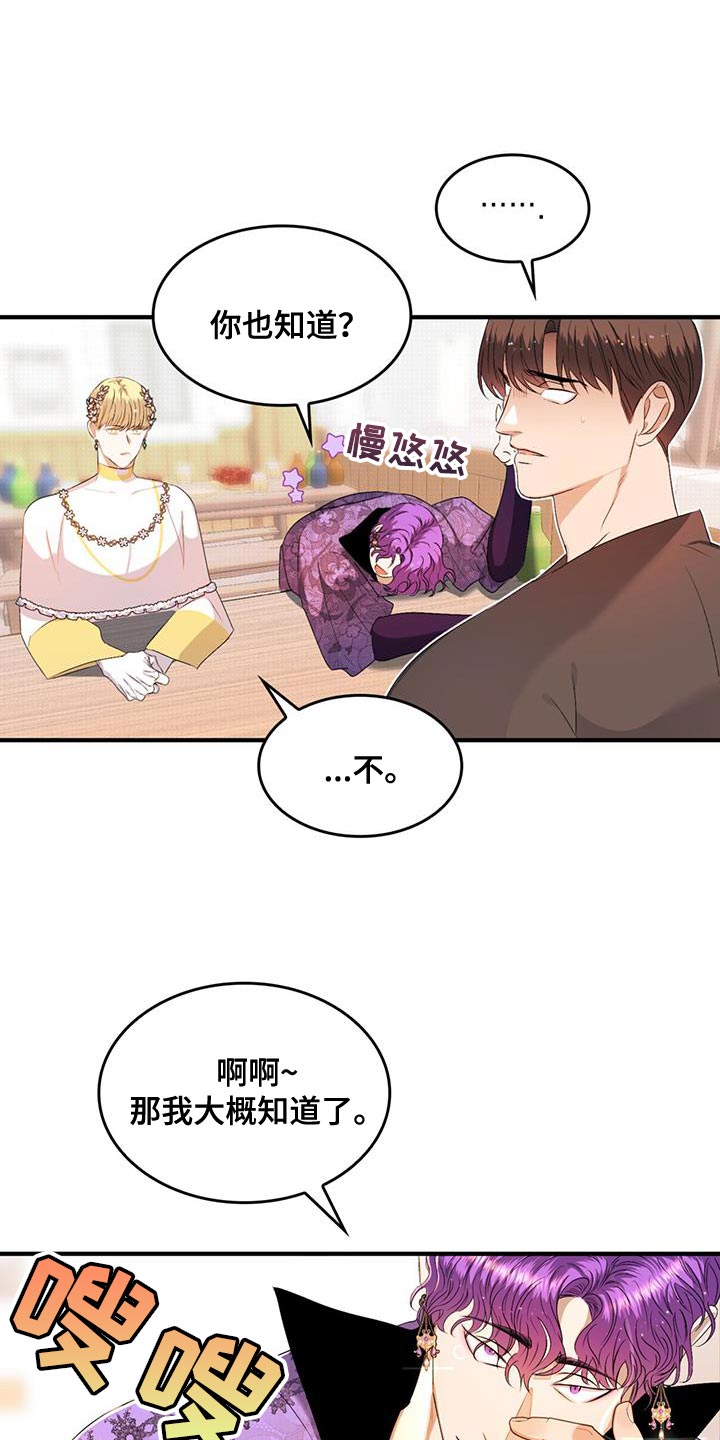 第46章：一定要躲好14