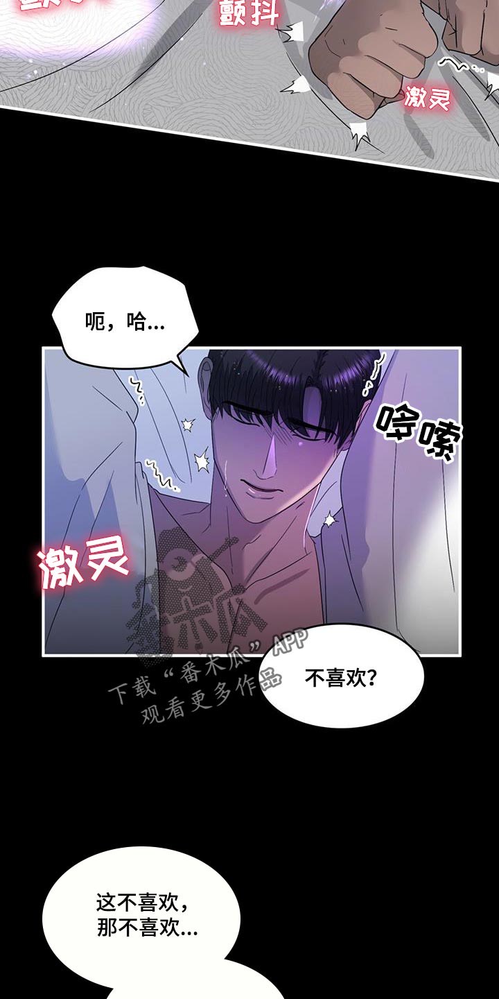 第52章：我真是个天才18