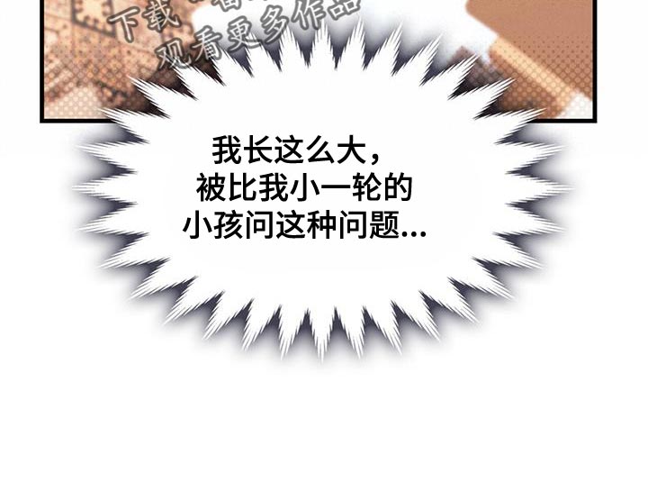 第56章：教训8