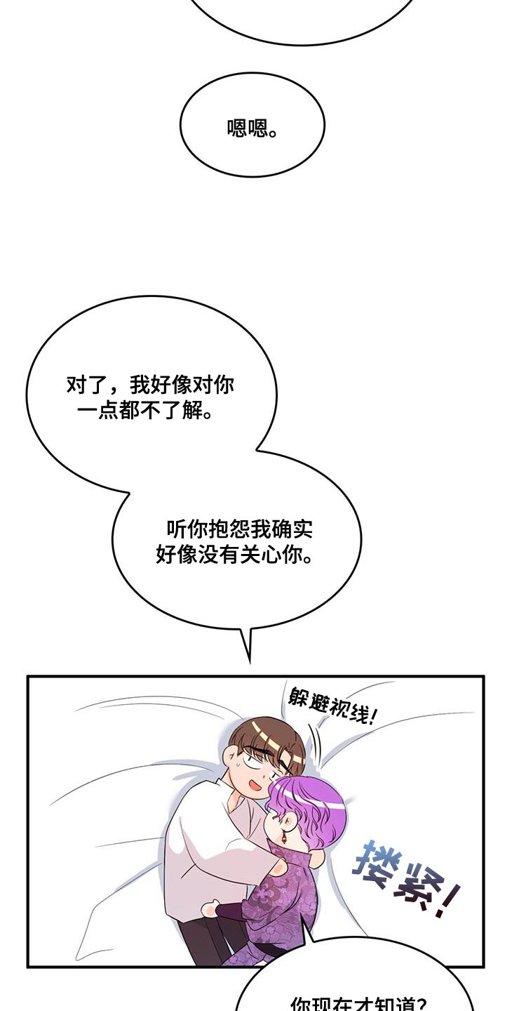 第51章：我有老师18