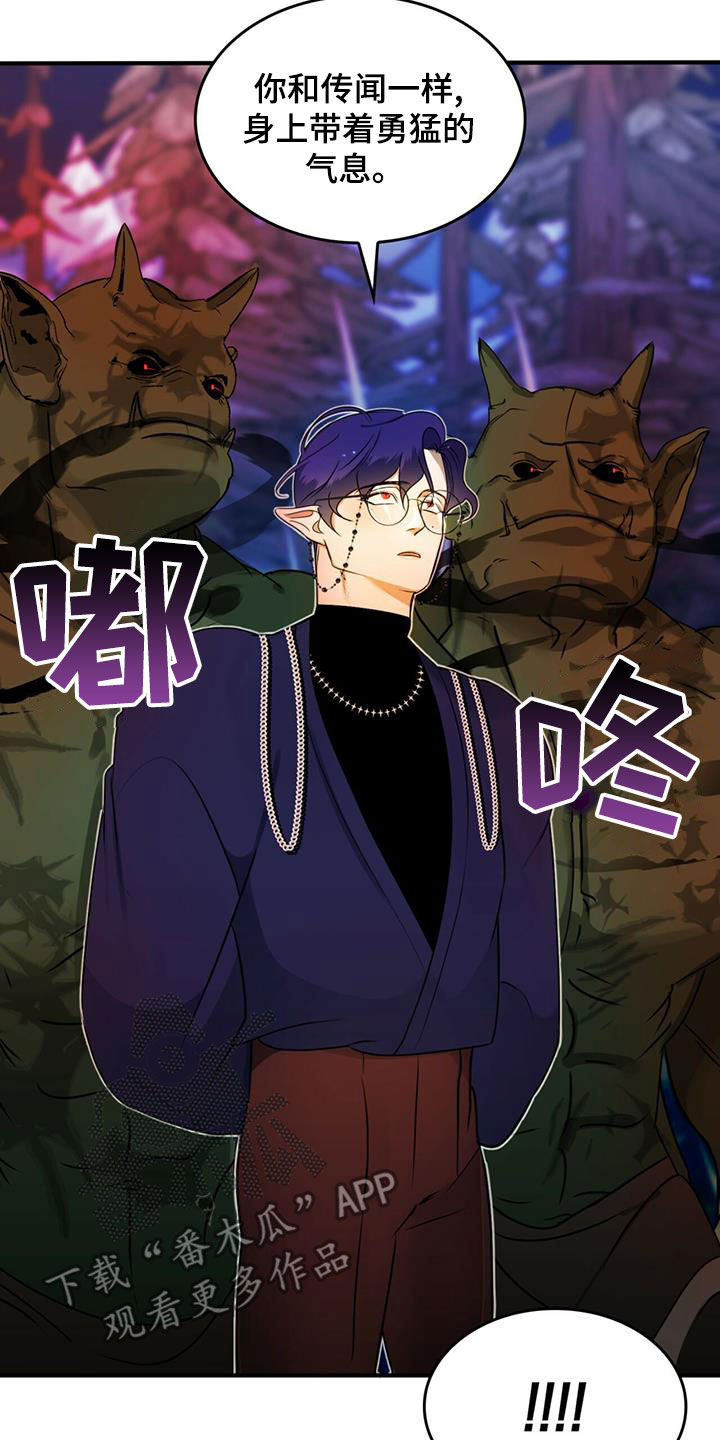 第21章：弄死你就行7