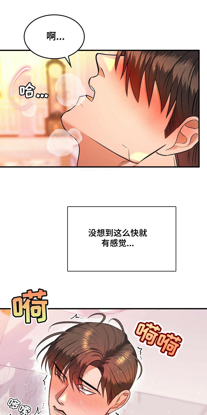 第30章：伺候0