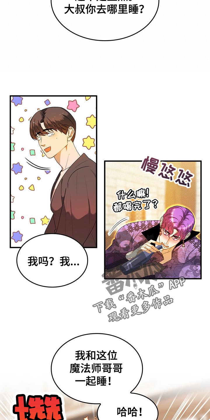 第49章：自掘坟墓6