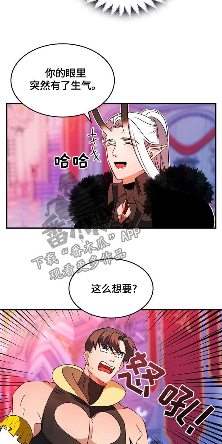 第24章：被偷走的圣物11