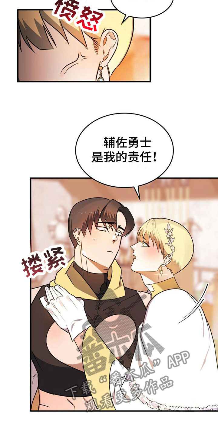 第14章：没反应5