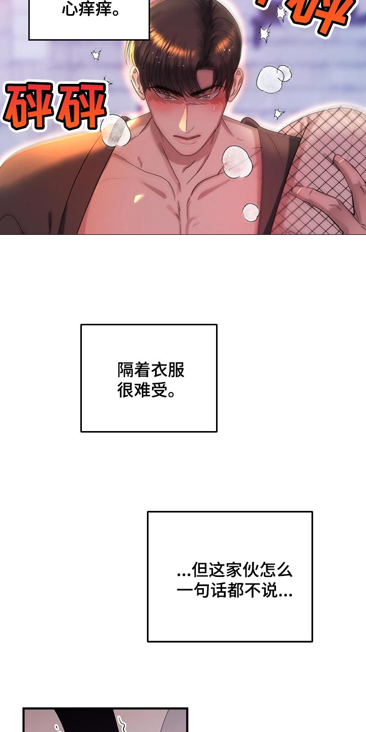 第50章：很合理吧14