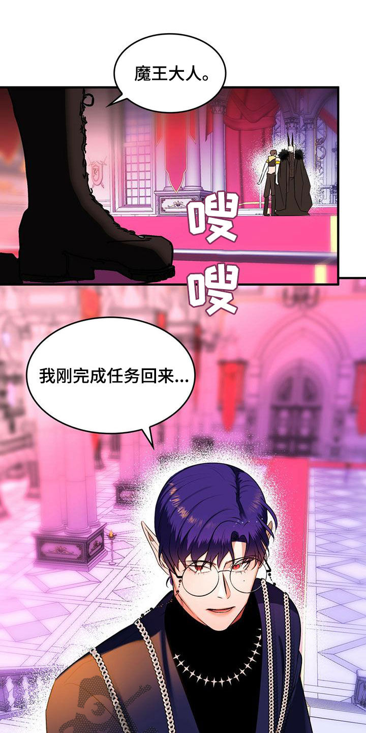 第24章：被偷走的圣物15