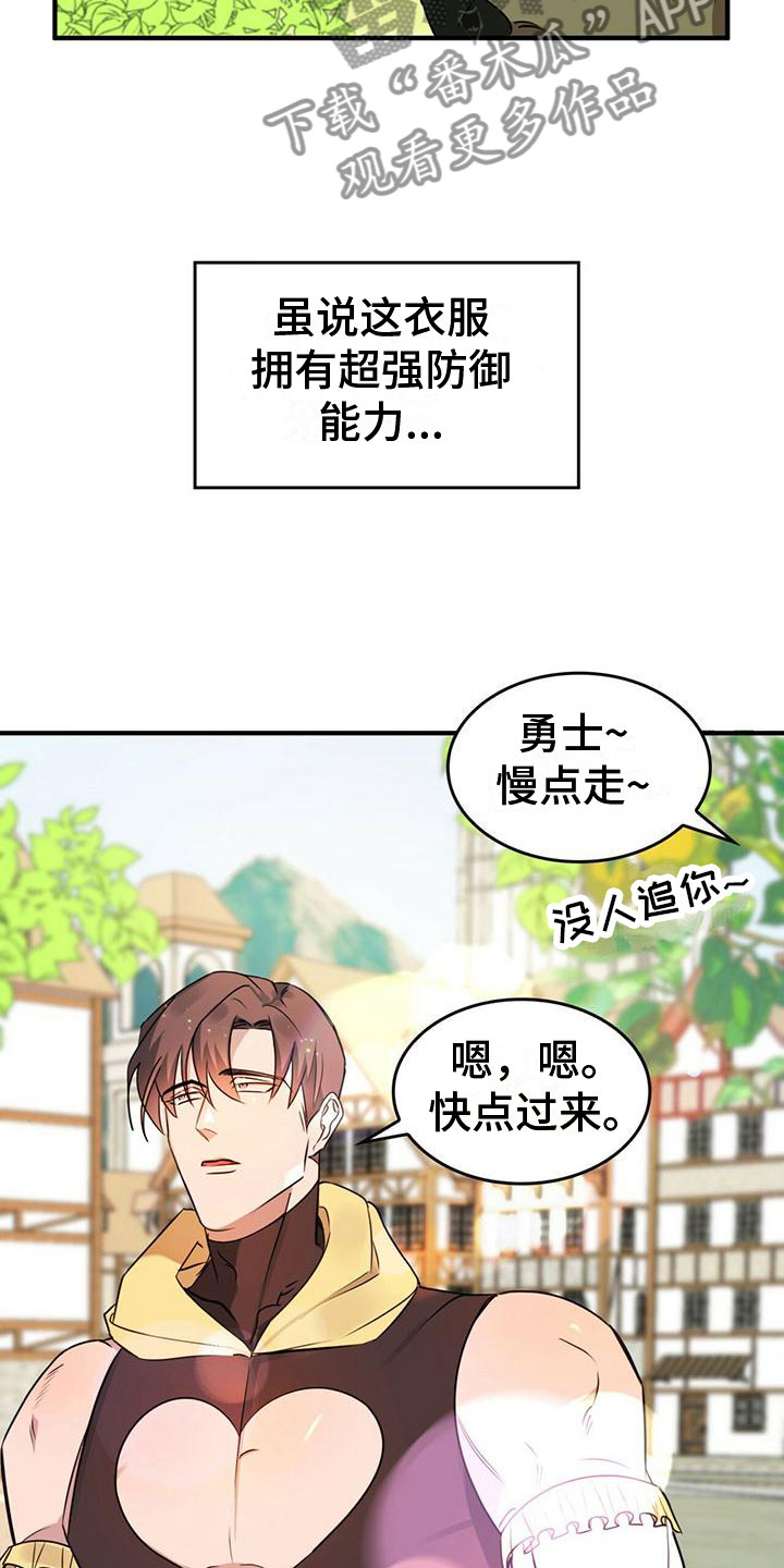 第4章：为了回去17