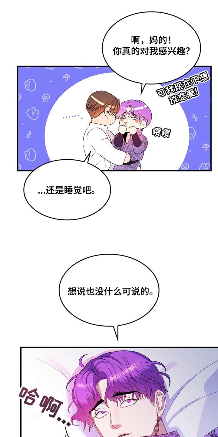 第51章：我有老师21
