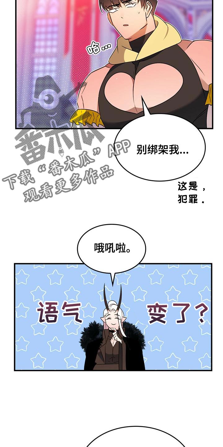 第25章：我想知道你的名字12