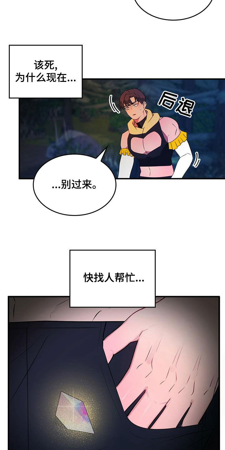 第21章：弄死你就行8