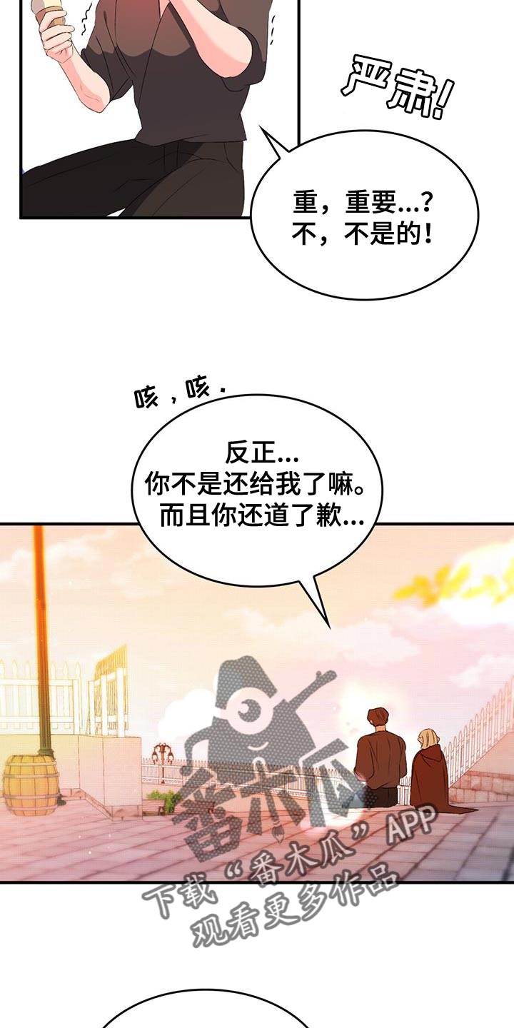 第48章：保持距离4