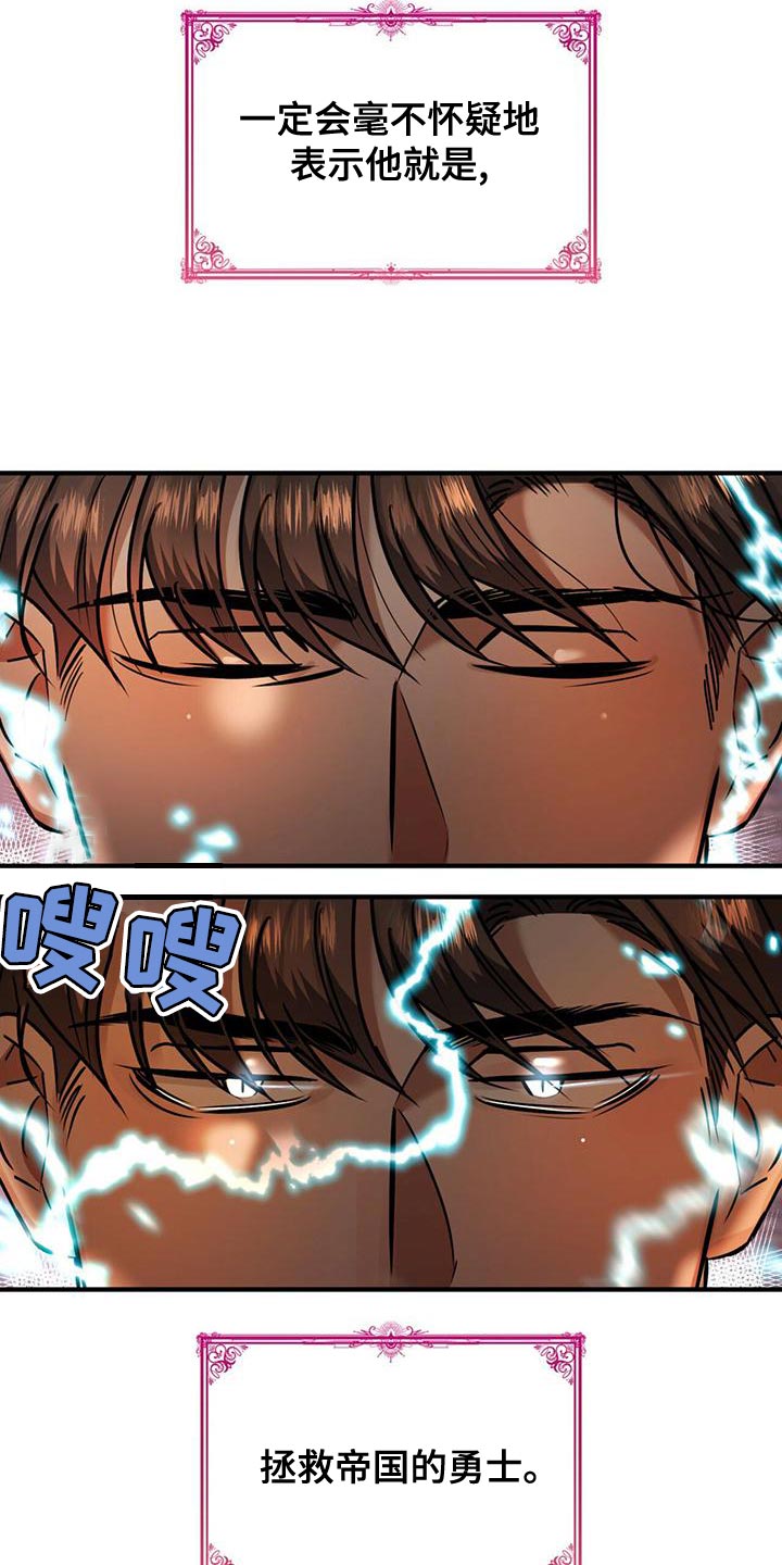 第28章：绝对不会被抢走11