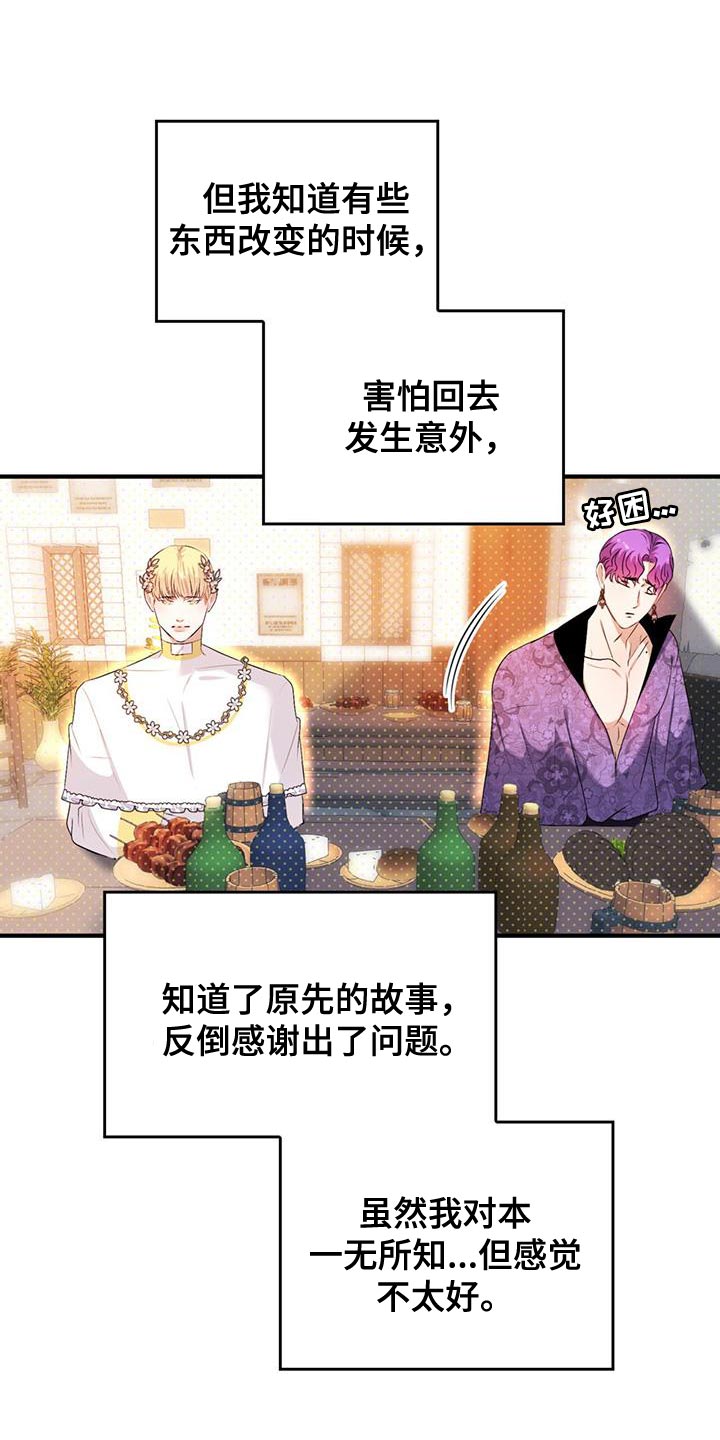 第43章：出面帮忙10
