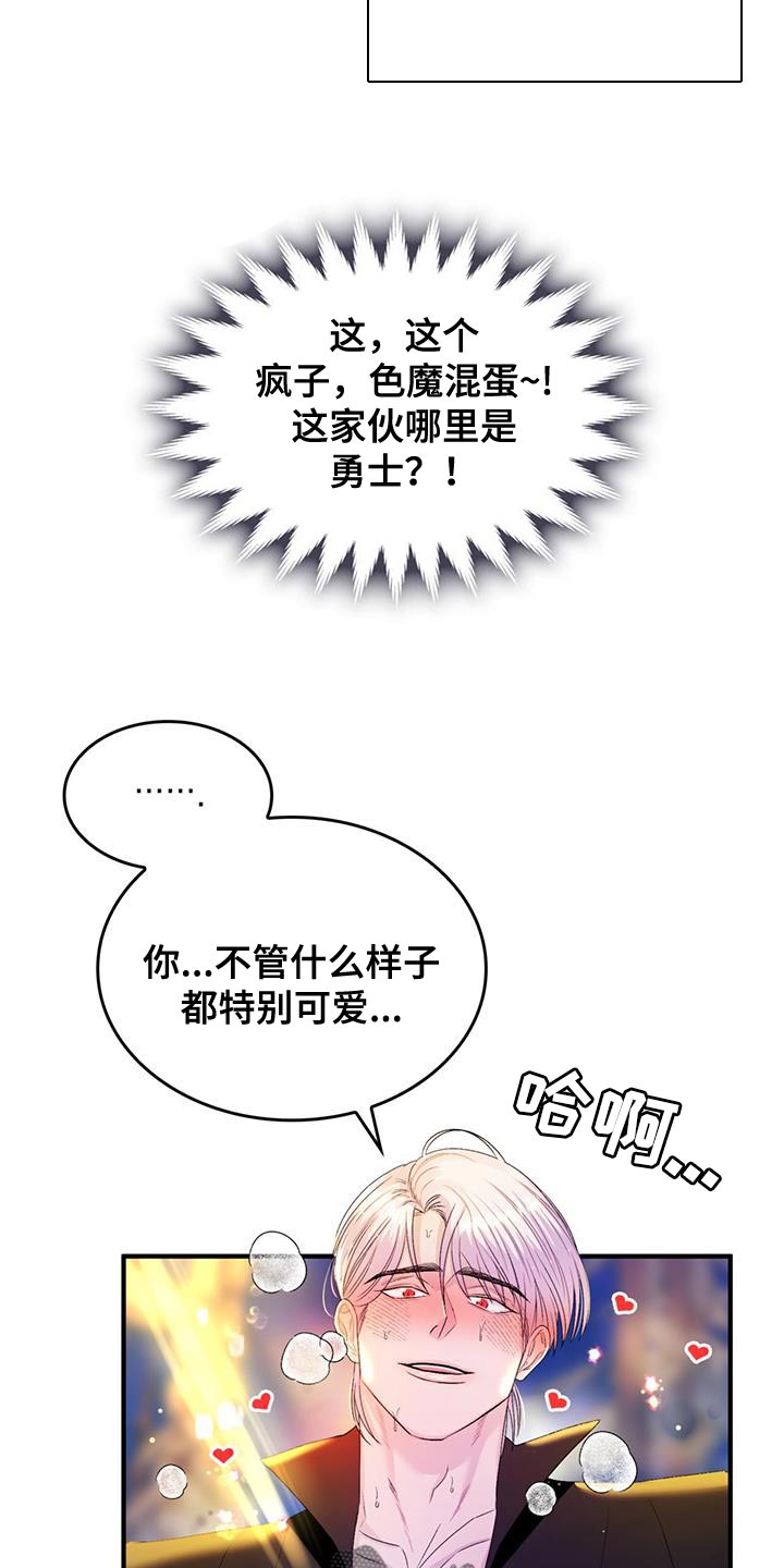 第58章：【番外】我的救赎23