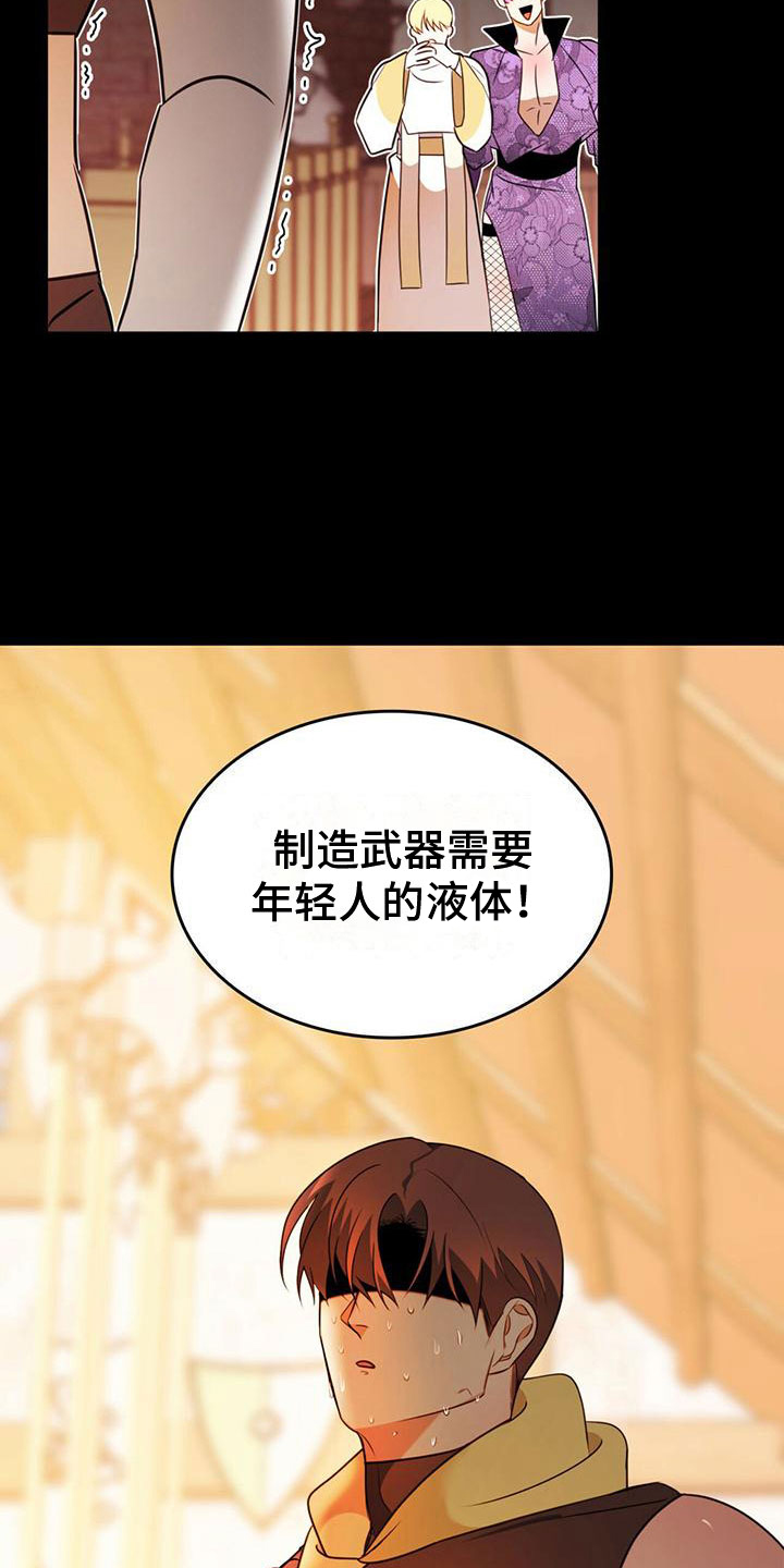 第12章：需要武器4