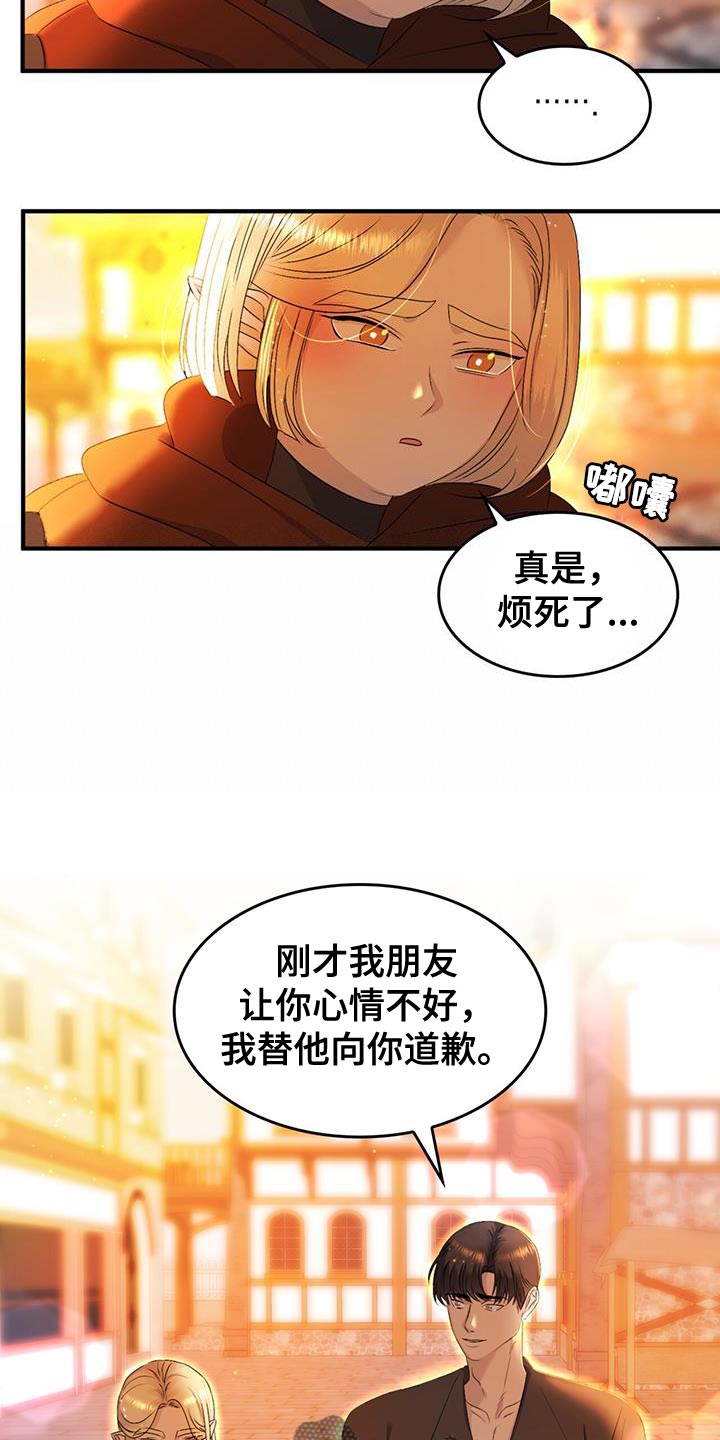 第48章：保持距离1