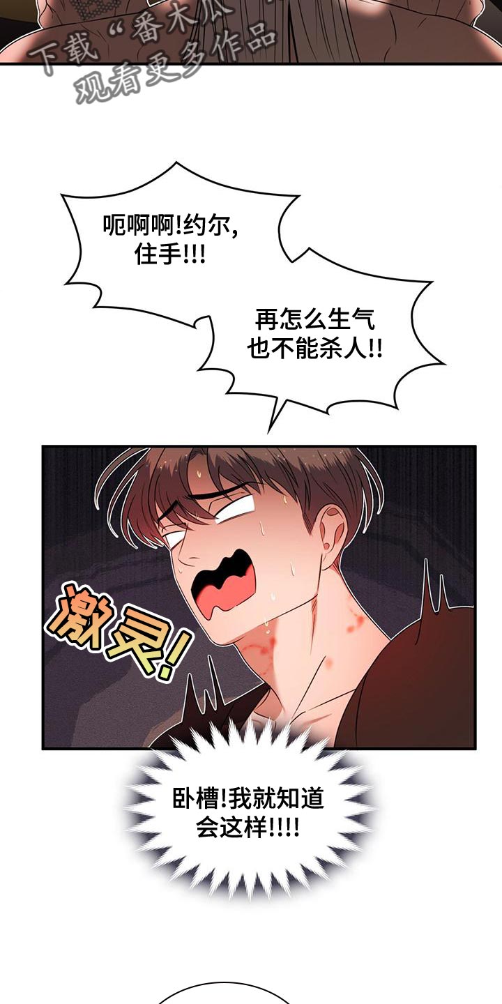 第33章：道歉14
