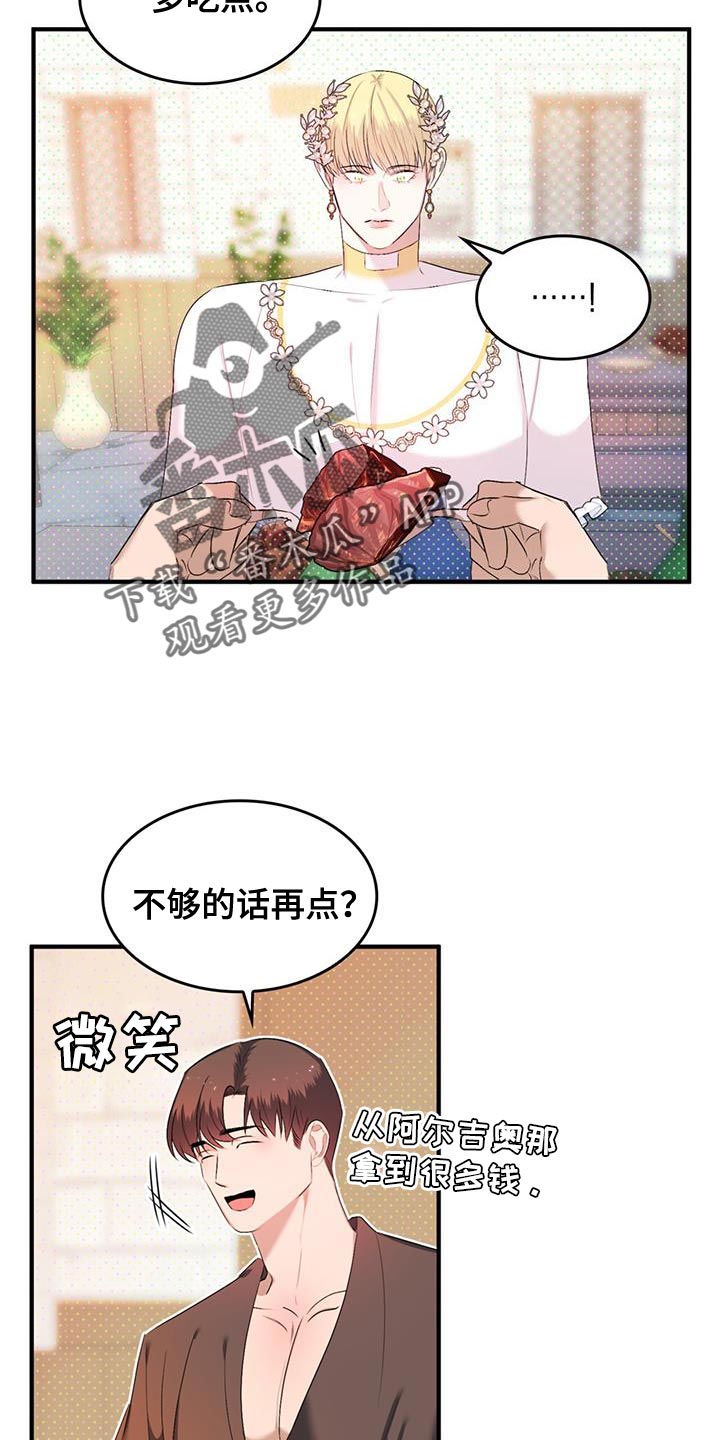 第43章：出面帮忙14
