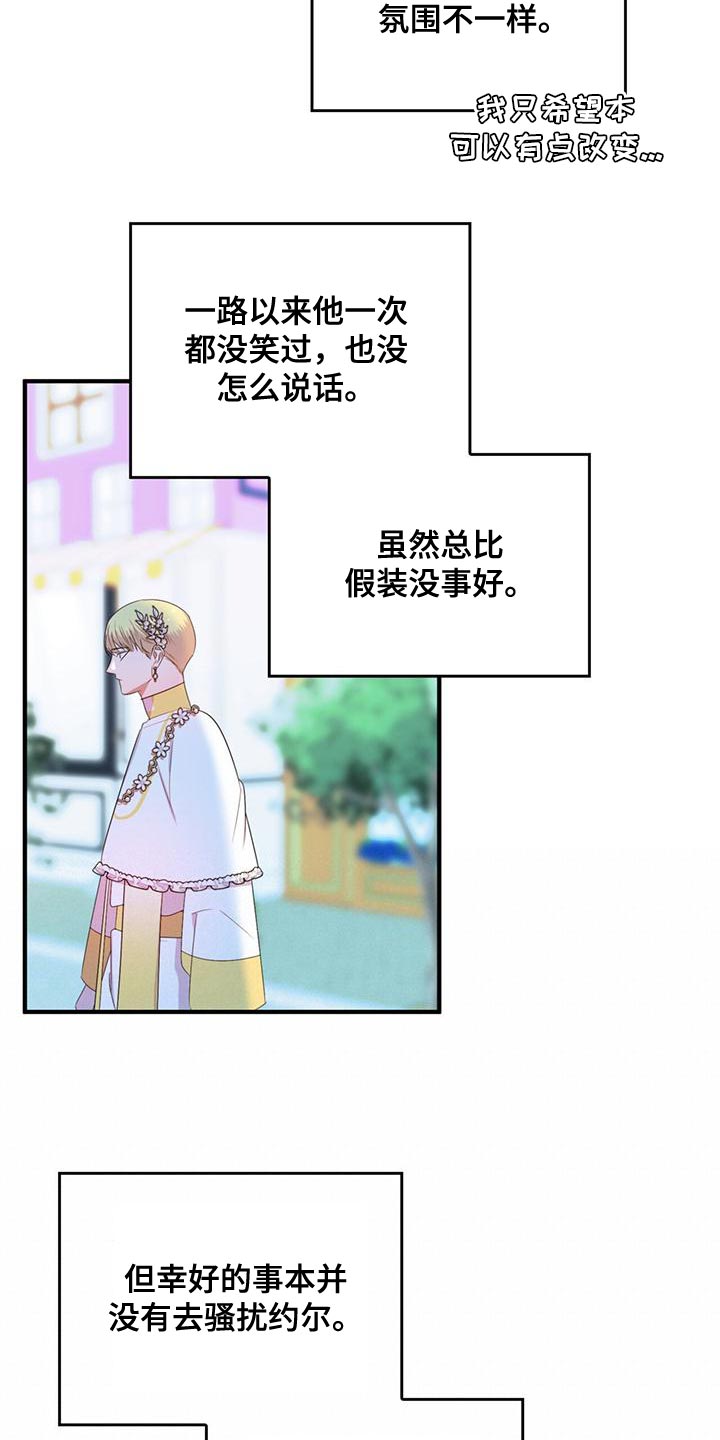 第37章：不值一提5