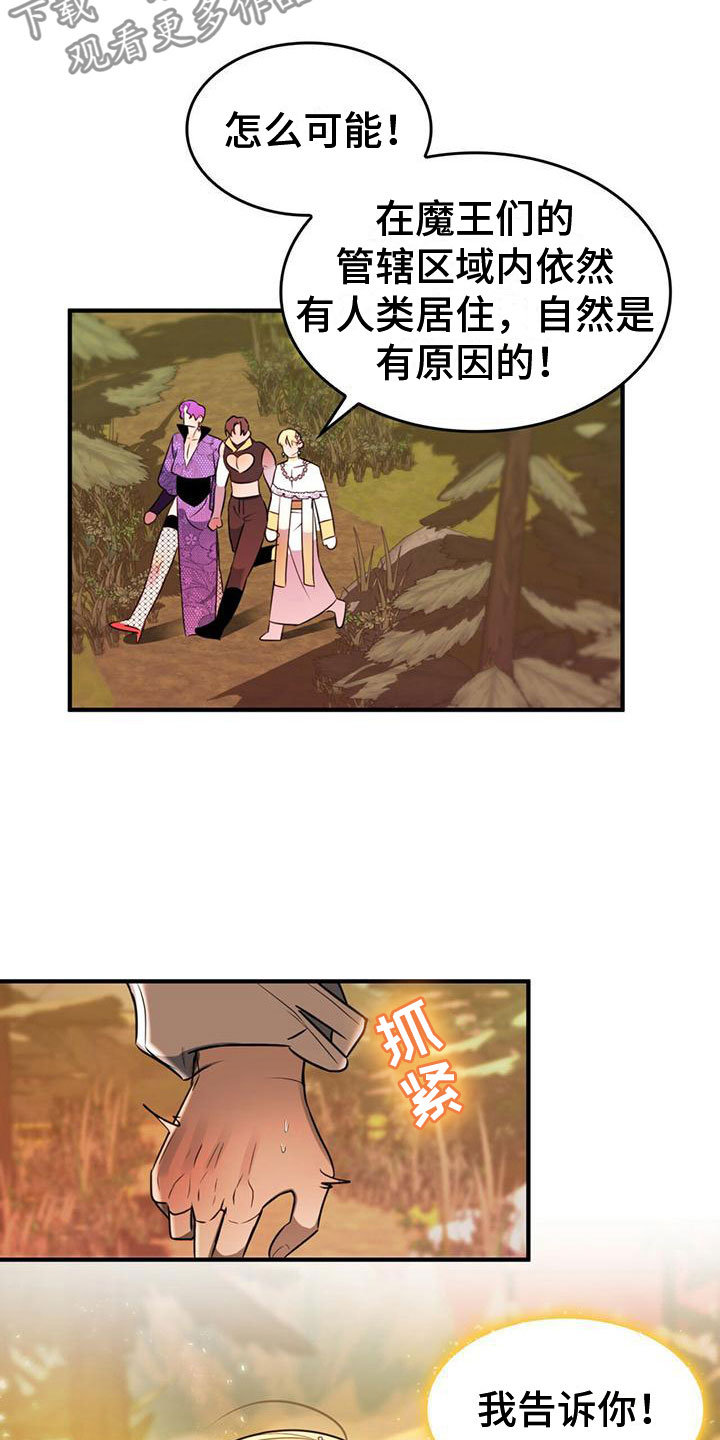 第12章：需要武器12