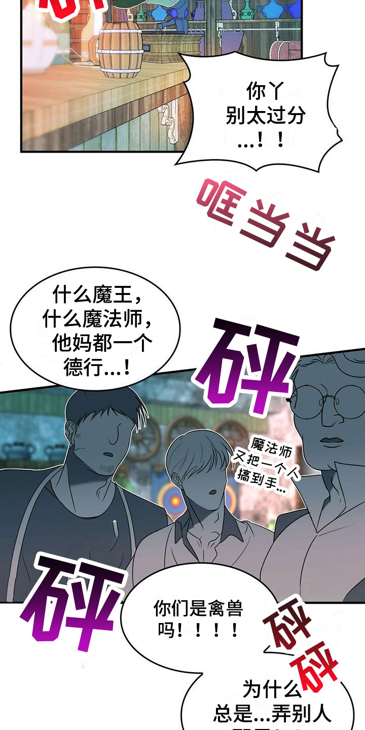 第8章：生气13